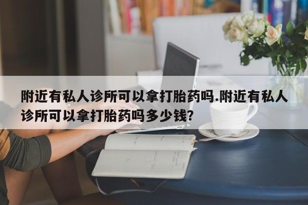 米非司酮片米索前列醇片网店在线购买新闻 第78页