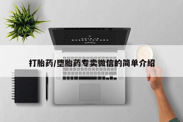 米非司酮片米索前列醇片网店在线购买新闻 第401页