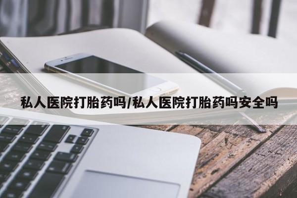 米非司酮片米索前列醇片网店在线购买要闻 第61页